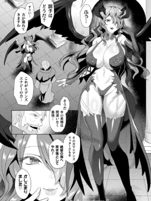 [アンソロジー] くっ殺ヒロインズ Vol.13 [DL版]_050