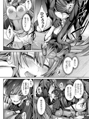 [アンソロジー] くっ殺ヒロインズ Vol.13 [DL版]_064