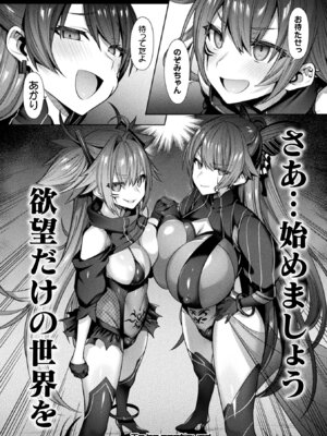 [アンソロジー] くっ殺ヒロインズ Vol.13 [DL版]_072