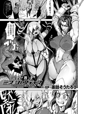 [アンソロジー] くっ殺ヒロインズ Vol.13 [DL版]_073