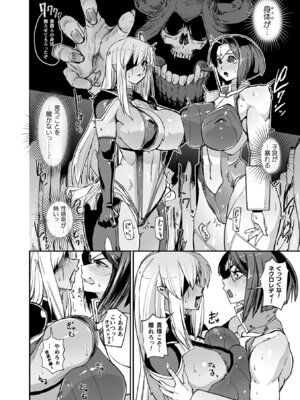 [アンソロジー] くっ殺ヒロインズ Vol.13 [DL版]_076