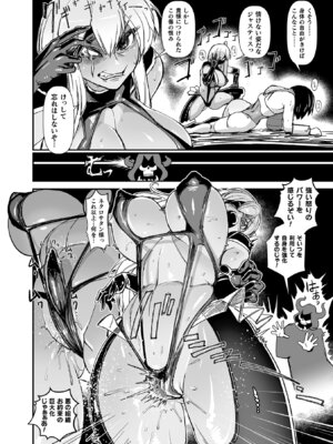 [アンソロジー] くっ殺ヒロインズ Vol.13 [DL版]_078