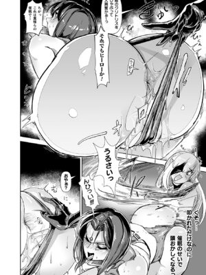 [アンソロジー] くっ殺ヒロインズ Vol.13 [DL版]_082