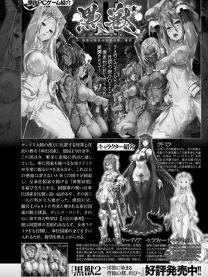 [アンソロジー] くっ殺ヒロインズ Vol.13 [DL版]_090