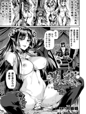 [アンソロジー] くっ殺ヒロインズ Vol.13 [DL版]_091