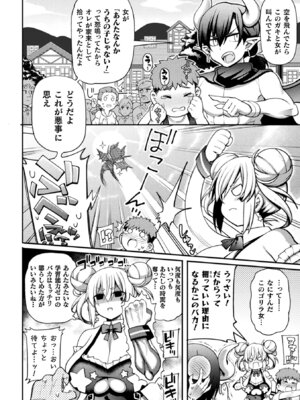 [アンソロジー] くっ殺ヒロインズ Vol.13 [DL版]_116