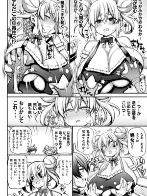 [アンソロジー] くっ殺ヒロインズ Vol.13 [DL版]_118