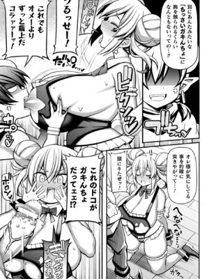 [アンソロジー] くっ殺ヒロインズ Vol.13 [DL版]_119