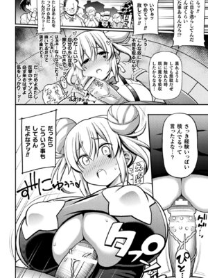 [アンソロジー] くっ殺ヒロインズ Vol.13 [DL版]_120