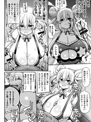 [アンソロジー] くっ殺ヒロインズ Vol.13 [DL版]_122