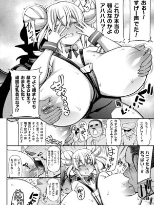 [アンソロジー] くっ殺ヒロインズ Vol.13 [DL版]_130