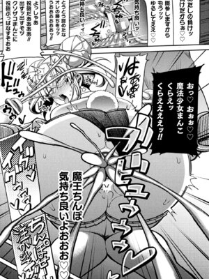 [アンソロジー] くっ殺ヒロインズ Vol.13 [DL版]_133