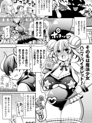 [アンソロジー] くっ殺ヒロインズ Vol.13 [DL版]_134