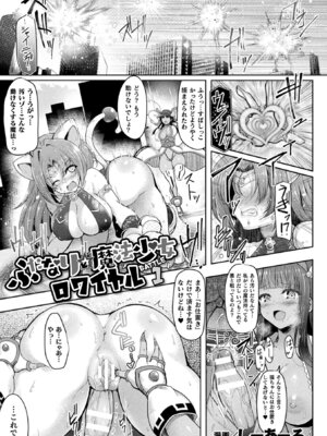 [アンソロジー] くっ殺ヒロインズVol.15 [DL版]_003