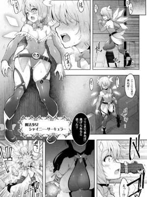 [アンソロジー] くっ殺ヒロインズVol.15 [DL版]_007