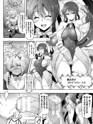 [アンソロジー] くっ殺ヒロインズVol.15 [DL版]_008