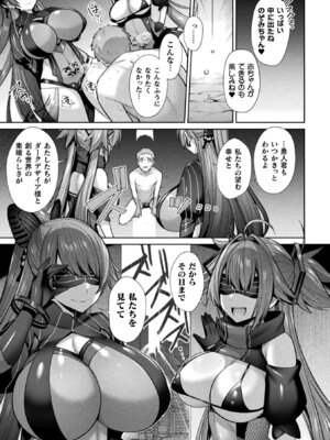 [アンソロジー] くっ殺ヒロインズVol.15 [DL版]_047