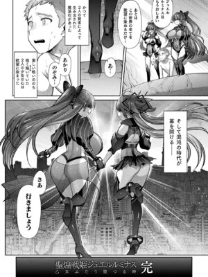 [アンソロジー] くっ殺ヒロインズVol.15 [DL版]_048