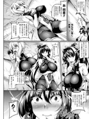 [アンソロジー] くっ殺ヒロインズVol.15 [DL版]_050