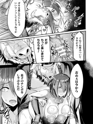 [アンソロジー] くっ殺ヒロインズVol.15 [DL版]_081