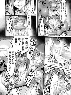 [アンソロジー] くっ殺ヒロインズVol.15 [DL版]_082