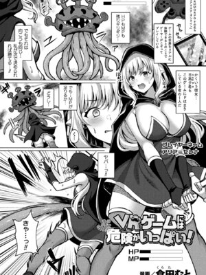 [アンソロジー] くっ殺ヒロインズVol.15 [DL版]_091