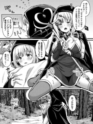 [アンソロジー] くっ殺ヒロインズVol.15 [DL版]_093