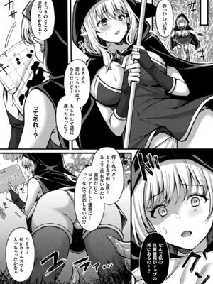 [アンソロジー] くっ殺ヒロインズVol.15 [DL版]_094