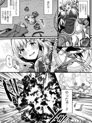 [アンソロジー] くっ殺ヒロインズVol.15 [DL版]_096