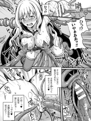 [アンソロジー] くっ殺ヒロインズVol.15 [DL版]_101