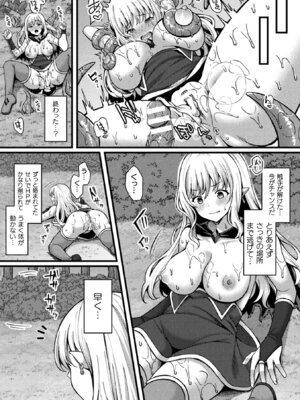 [アンソロジー] くっ殺ヒロインズVol.15 [DL版]_105