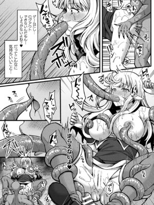 [アンソロジー] くっ殺ヒロインズVol.15 [DL版]_110