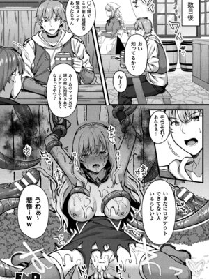 [アンソロジー] くっ殺ヒロインズVol.15 [DL版]_114