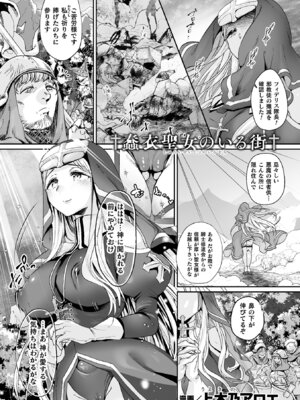 [アンソロジー] くっ殺ヒロインズVol.15 [DL版]_115