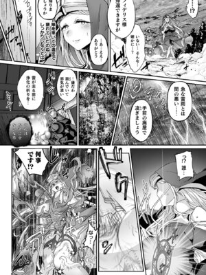 [アンソロジー] くっ殺ヒロインズVol.15 [DL版]_117