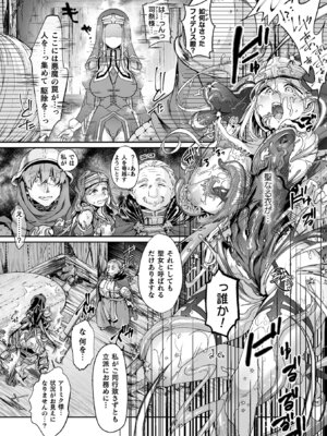 [アンソロジー] くっ殺ヒロインズVol.15 [DL版]_118