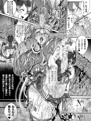 [アンソロジー] くっ殺ヒロインズVol.15 [DL版]_123