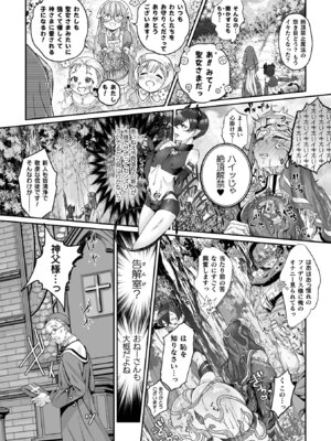 [アンソロジー] くっ殺ヒロインズVol.15 [DL版]_124