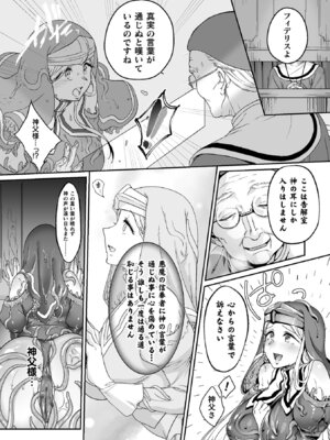 [アンソロジー] くっ殺ヒロインズVol.15 [DL版]_126