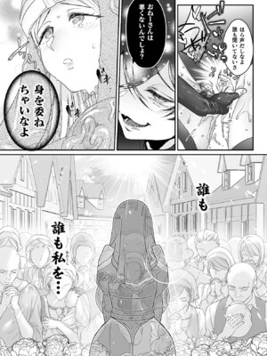 [アンソロジー] くっ殺ヒロインズVol.15 [DL版]_130