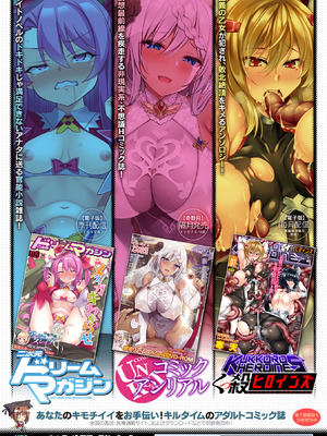 [アンソロジー] くっ殺ヒロインズVol.15 [DL版]_145