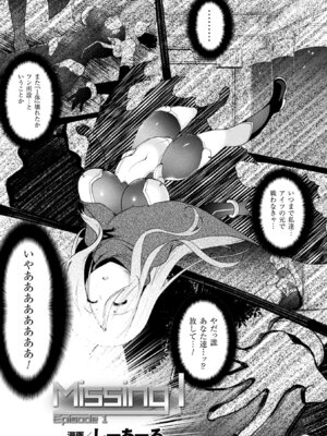 [アンソロジー] 敗北乙女エクスタシー Vol.5 [DL版]_003