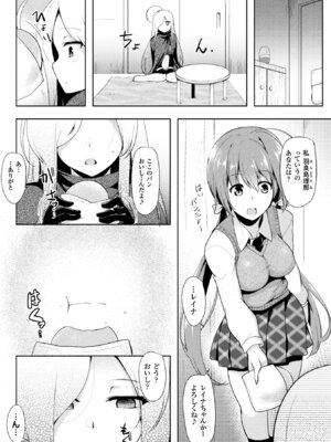 [アンソロジー] 敗北乙女エクスタシー Vol.5 [DL版]_005