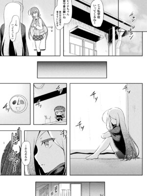 [アンソロジー] 敗北乙女エクスタシー Vol.5 [DL版]_007