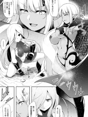 [アンソロジー] 敗北乙女エクスタシー Vol.5 [DL版]_009