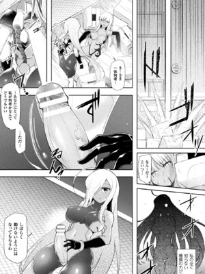 [アンソロジー] 敗北乙女エクスタシー Vol.5 [DL版]_011