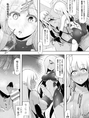 [アンソロジー] 敗北乙女エクスタシー Vol.5 [DL版]_012