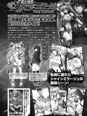 [アンソロジー] 敗北乙女エクスタシー Vol.5 [DL版]_024