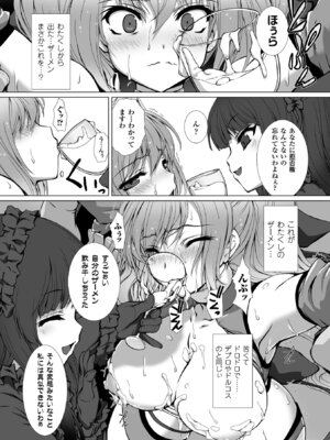 [アンソロジー] 敗北乙女エクスタシー Vol.5 [DL版]_028