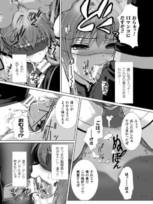 [アンソロジー] 敗北乙女エクスタシー Vol.5 [DL版]_033